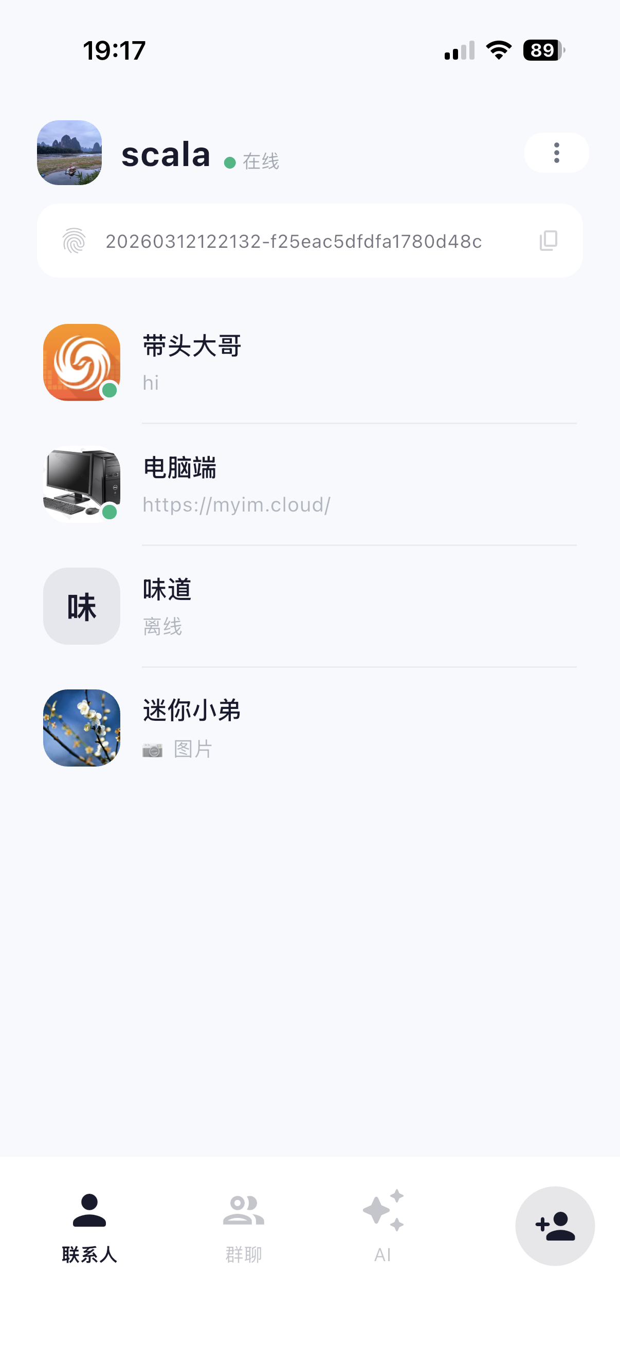 iOS 客户端截图
